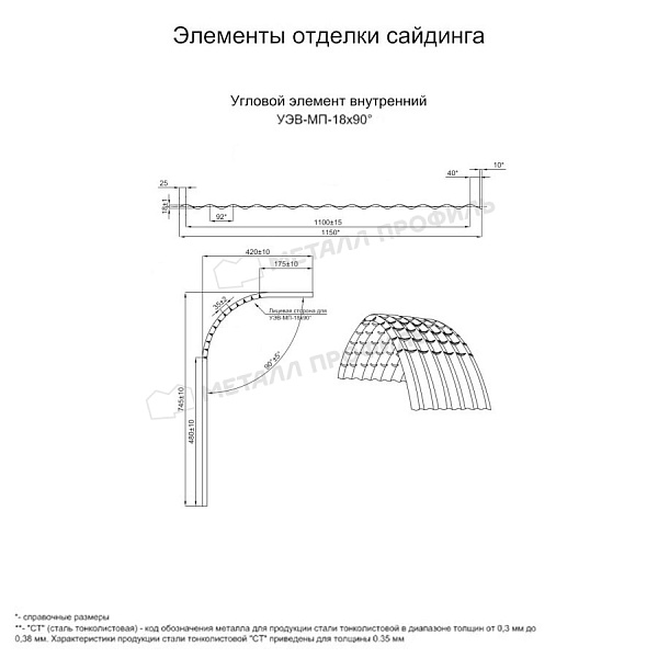 Угловой элемент внутренний УЭВ-МП-18х90° (PURMAN-20-9005-0.5) ― заказать по умеренной стоимости (3870 ₽) в Тюмени.