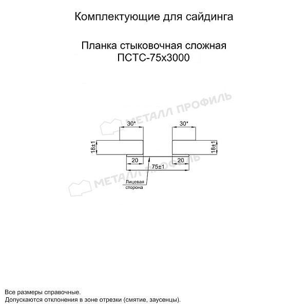 Планка стыковочная сложная 75х3000 (ПЭ-01-1034-0.45) ― купить по приемлемой стоимости в Тюмени.